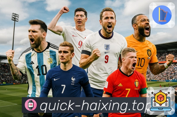 海星体育App亮点：提醒、战况、数据与社区